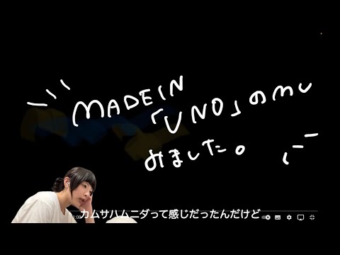 9/4：MADEINみた！！！！！