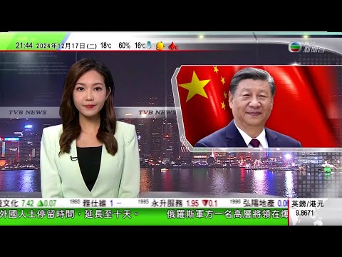 無綫TVB 1000 一小時新聞｜習近平考察三亞聽取當局工作匯報 要求將海南自貿港建設為對外開放重要門戶｜台北上海雙城論壇開幕 華源指將積極推動居民組團赴台灣旅遊｜重慶前副市長熊雪受賄過億元人民幣財物