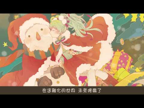 【初音ミクAppend】Snow Song Show (poncotsu remix)【中文字幕】