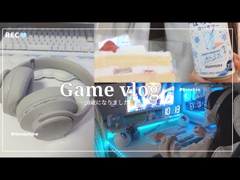 【Game vlog】20歳の誕生日🎂好きなことをして過ごす日 / 久々の自炊🍳🍠 /原神🎮