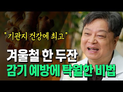 생강차 하루 2잔 마시면 놀라운 일이 벌어진다. 효능 5가지! 건강을 지키는 자연의 힘 _ 김순렬 박사 | 생강차 | 북플레이3 | 면역력 | 레시피 | 섭취 | 항염 | 다이어트