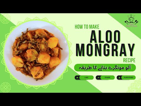 Aloo Mongray Ki Sabzi Recipe  Winter Special by What Shall I Cook Home Chef