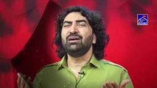 MADAD KIJIYE YA IMAM E ZAMANA (ajtf) MUNAJAT AMEER HASAN AAMIR