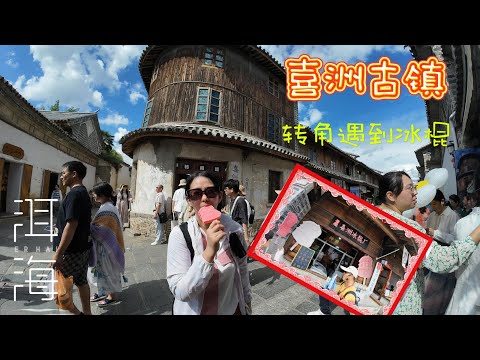 云南大理旅行EP11 | #转角楼吃冰棍 #麦田 #磻溪S弯 | 喜洲古镇 | 洱海