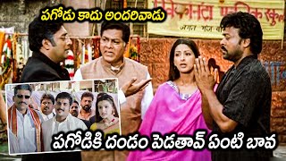 Indra Movie Prakash Raj And Chiranjeevi Ultimate Scene || Latest Telugu Movie Scenes || Matinee Show