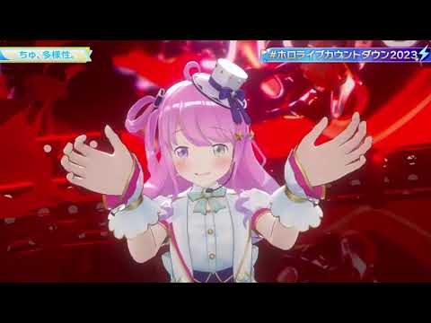 Chu, Tayousei (Kronii, Fauna, Choco, Luna) | Hololive 2023▷2024