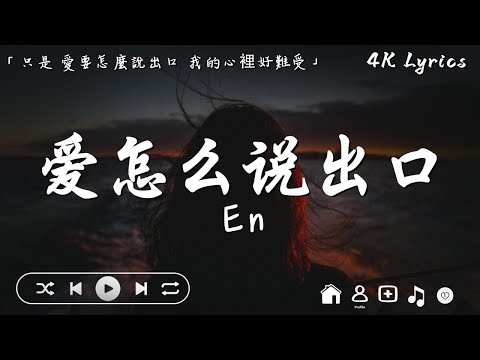 張妙格 - 我期待的不是雪、王宇宙Leto/喬浚丞-若月亮沒來、張齊山ZQS-這是你期盼的長大嗎【動態歌詞】Lyrics🌈2024抖音最伤感歌曲合集💔2024年6月第一周抖音上最火紅的30首傷感歌曲