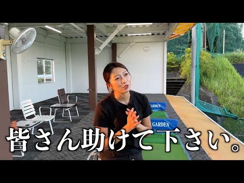 【ご報告とお願い】皆さん助けて下さい。