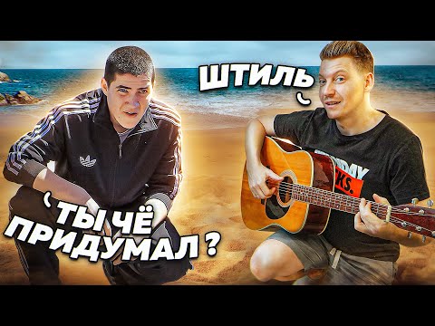 ГИТАРИСТ притворился НОВИЧКОМ с УЛИЧНЫМИ МУЗЫКАНТАМИ #3 ft. AkStar