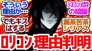 【やり竜 5話】陛下14歳以上NGな理由判明…めちゃくちゃシリアスな流れになってきた件『やり直し令嬢は竜帝陛下を攻略中』第5話反応集＆個人的感想【反応/感想/アニメ/X/考察】