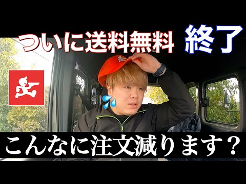 【オワコン⁉︎】出前館が送料無料終了したので稼働してみたら色んな意味でヤバい結果になりました。