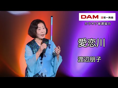 愛恋川(瀬川瑛子) ◆ 渡辺朋子 ◆うたともライブ(東大阪)