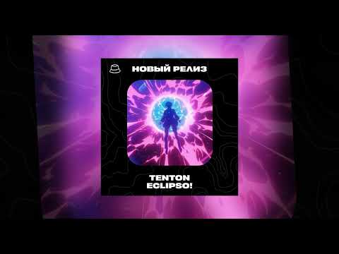 TENTON - ECLIPSO! (Официальная премьера)