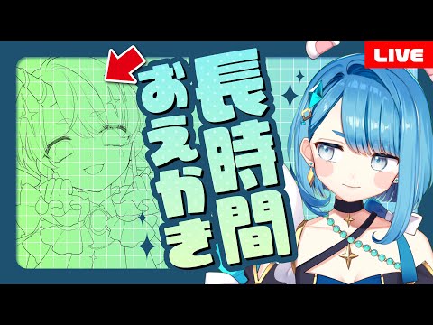 【長時間お絵描き配信】コミケ原稿！ネオまさる家２期生の着色作業！しろたん！【プロイラストレーター系Vtuber】