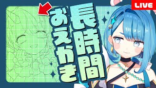 【長時間お絵描き配信】コミケ原稿！ネオまさる家２期生の着色作業！しろたん！【プロイラストレーター系Vtuber】