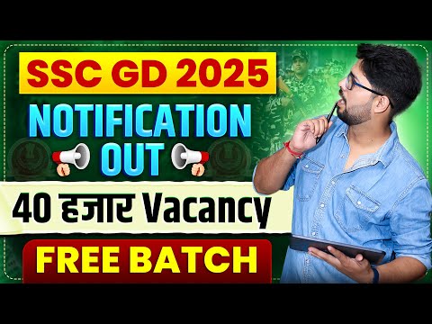 🔥SSC GD 2025 Notification Out ❤️ Bumper Vacancy In 2025 😎Free Batch For SSC GD 2025