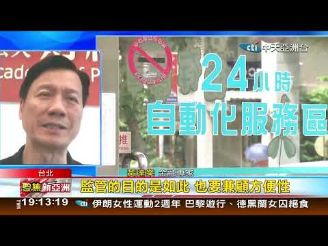 聚焦新亞洲09月16日；1900