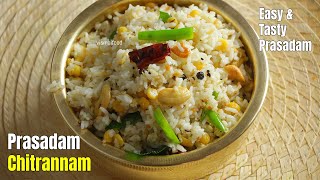 Chitrannam|Mahashivarathri Special Prasadam|చిత్రాన్నం|శివాలయాల్లో ప్రేత్యేకంగా ఇచ్చే కమ్మని ప్రసాదం