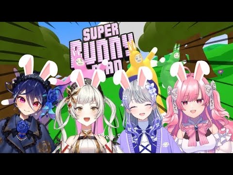 【Super Bunny Man】今日はバニーの日！【はなあられ/勿忘みゆ/桔梗姫乃/碧海ヒカル/AiceClass】