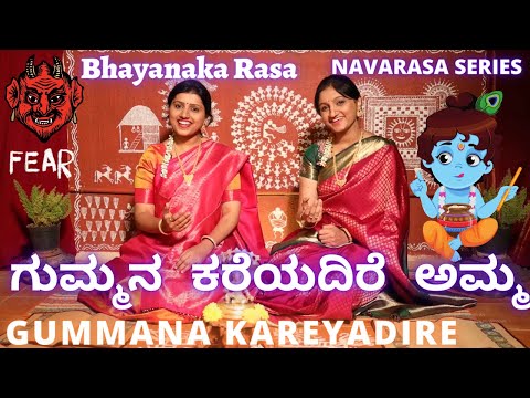 Gummana Kareyadire Amma | Navarasa Series | Sindhu Smitha | Bhayanaka Rasa |Baby Krishna song