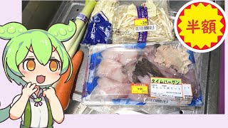 タイムセールで買った「半額アンコウ鍋セット」