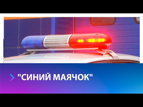 В Ставрополе сотрудники МЧС и ДПС провели рейд "Синий маячок"