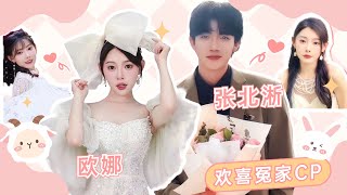 一口氣看完！[#歐娜 💕#張北淅 ] 短劇大合集 ；高冷霸道總裁和甜蜜嬌妻之間的愛恨情仇！#短劇 #女頻 #chinesedrama #甜寵 #霸總 #言情 #虐戀 #退婚 #替婚 #甜蜜 #獨寵