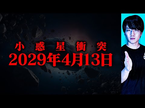 地球滅亡の日が決まりました。2025年7月じゃないです。