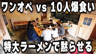 【岐阜】１６時間ワンオペの鉄人の出す特大ラーメンを食らう働く男達のお昼が凄い