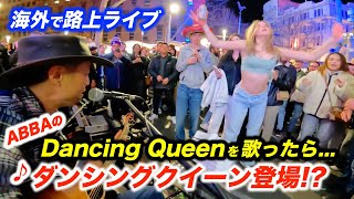 ABBAの有名曲を路上ライブで弾いたらダンシングクイーンが踊り出した!?日本人ストリートミュージシャンが歌ったら海外の女子の反応がヤバかった...!?