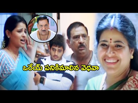 Chandra Mohan , Satya Krishnan Sudha & Yasho Sagar Ultimate Family Comedy Scene || Multiplex Telugu