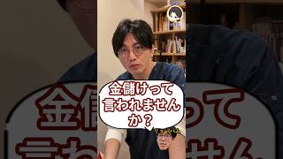 メンタルヘルス大全有料販売したら金儲けって言われませんか？