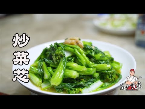 炒青菜为什么做不出饭店的效果？看师傅是怎么炒，原来这么多技巧