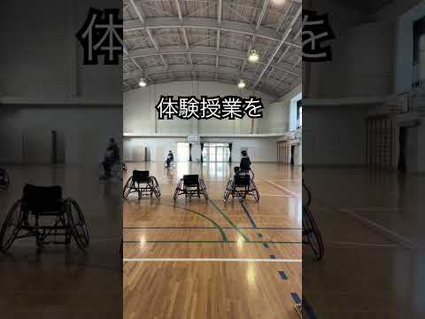 ♿️🏀体験授業にやってきた！こどもたちが来る前に練習だ🔥🔥#障害理解教育#車いすバスケット#車いすバスケットボール