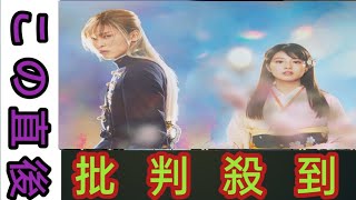 目黒蓮×今田美桜「わたしの幸せな結婚」25年1月3日に地上波初放送！　本編はノーカット