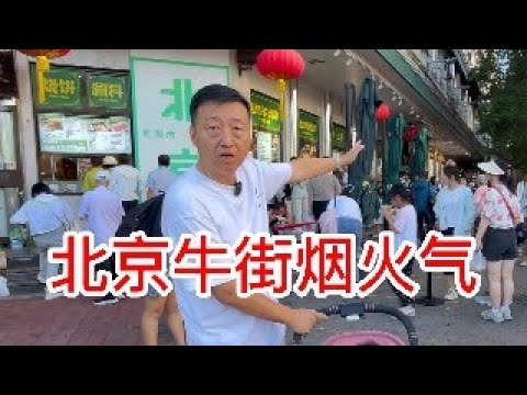 老苑闲聊（1）回国见闻