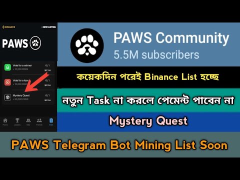 Paws Telegram Mining Listing Withdraw Offer 2024। Same Dogs Mining Project।Paws Mining List Soon,Stb