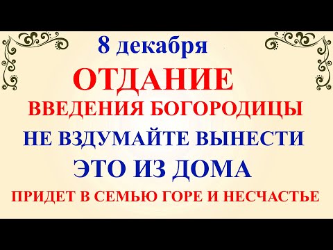 8 декабря Климентьев День. Что нельзя делать 8 декабря Климентьев День. Народные традиции и приметы