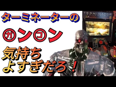 60fps ターミネーターサルベーション　terminator salvation リベンジプレイ