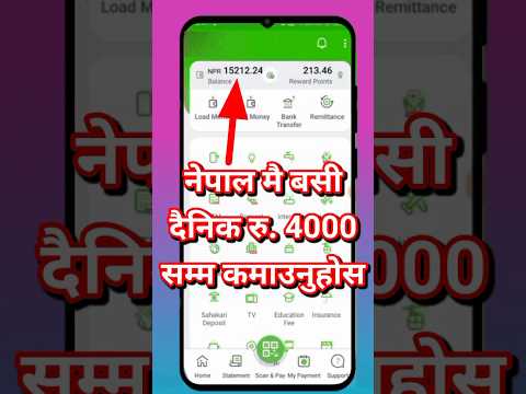 Esewa Earning App in Nepal |Esewa Earning App 2024 #esewaearningapp #shorts