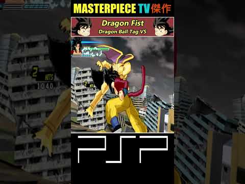 [PSP] Dragon Fist Explosion by SSJ4 Goku vs. Nuova Shenron 🐉 | Dragon Ball Tag VS ᴴᴰ