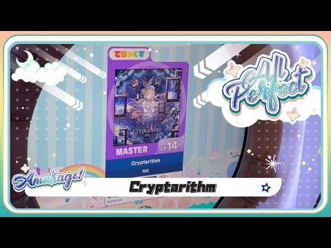 【maimaiでらっくす】Cryptarithm でらっくす譜面 MASTER ALL PERFECT 【直撮り】