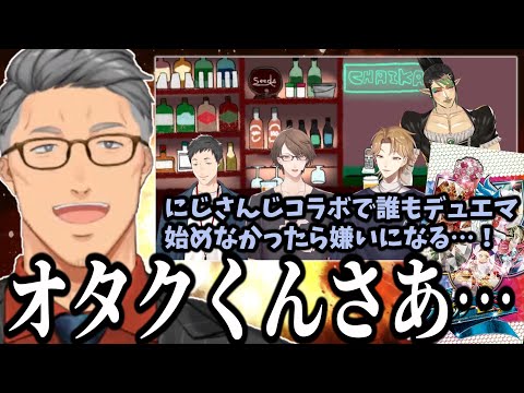 【パック剥き雑談】デュエマの話題中やしきずの発言を知り爆笑する舞元【にじさんじ切り抜き/舞元啓介】