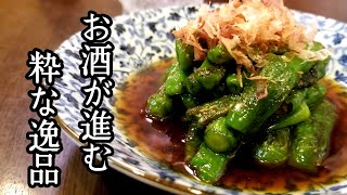 やみつきししとうの焼き浸し！の作り方！