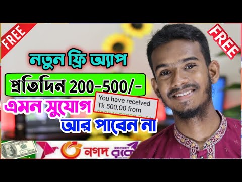 Online income for students | 2023 New free online income apps | Make money online bangla