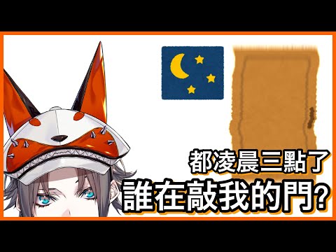 【Mysta Rias】凌晨三點正打算洗澡卻被拍門打擾？？｜Mysta：「究竟誰他媽的在拍我家的門！！？？」【NIJI EN｜彩虹社EN｜中文字幕】