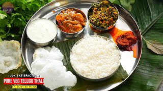 కేవలం ముప్పై నిమిషాల్లో అచ్చ తెలుగు తాలి | 30 Min VEG LUNCH THALI - #4 | Vismai Food Thali Series