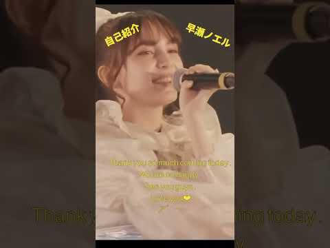 【自己紹介】最年少MVP 早瀬ノエル💛