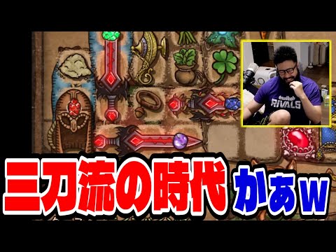 【BpB攻略最前線TV】時代は赤剣3刀流ゾロビルドですかW【Backpack Battles】