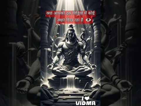 Mahadev status special #ytshorts #music #viralvideo #trending